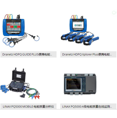 電能質量監測中如何識別電壓驟升和驟降？